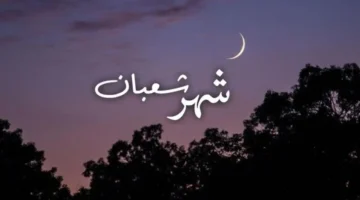 موعد مرتقب.. توقيت صيام الأيام البيض لشهر شعبان 2026 وفضلها الديني